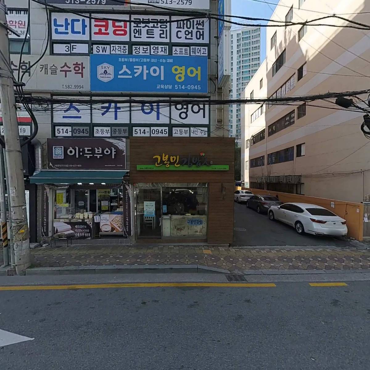 세진학원