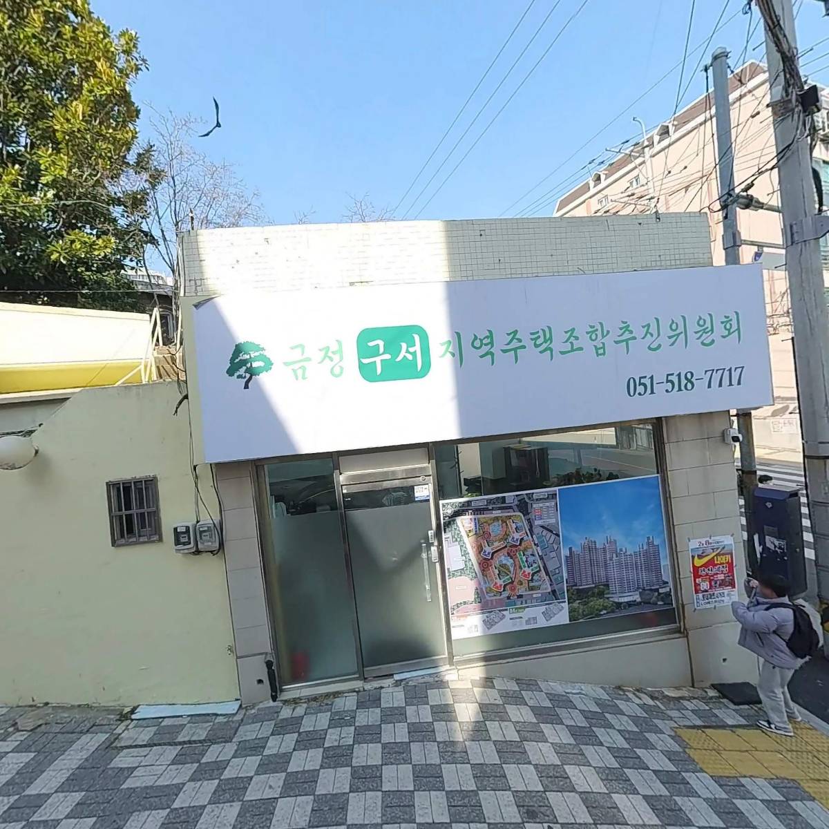로운원예심리상담센터