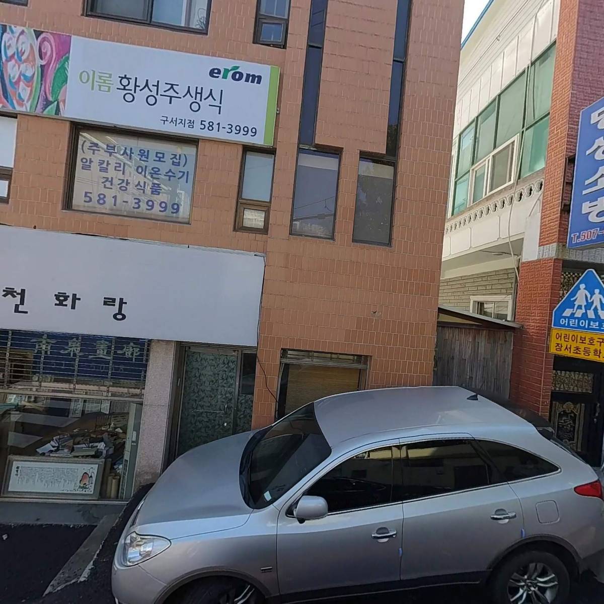 로운원예심리상담센터_3
