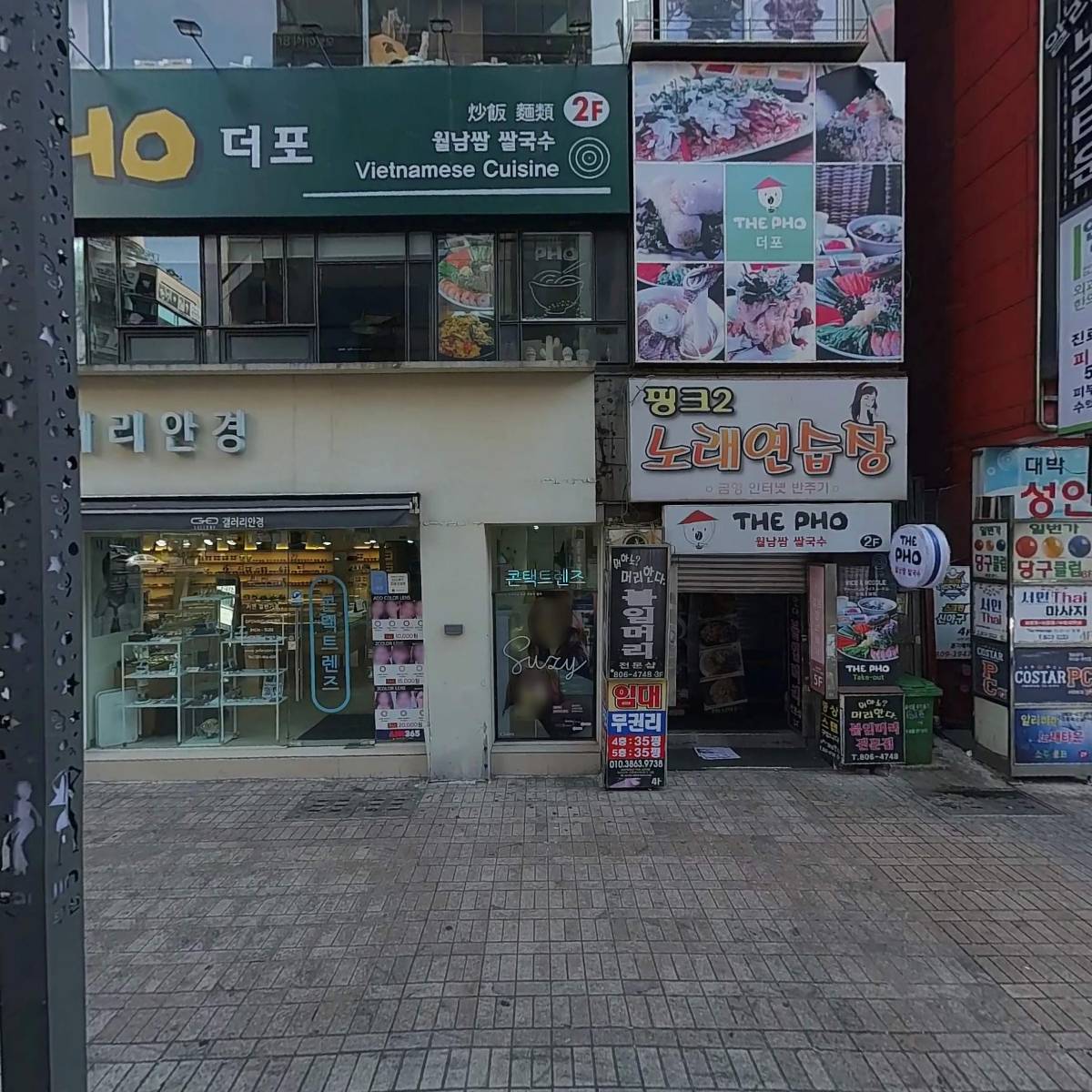 더포서면일번가점