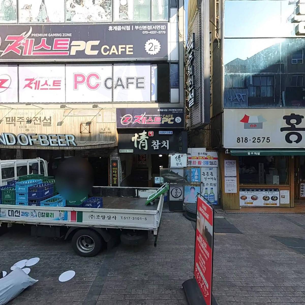 서하노래주점