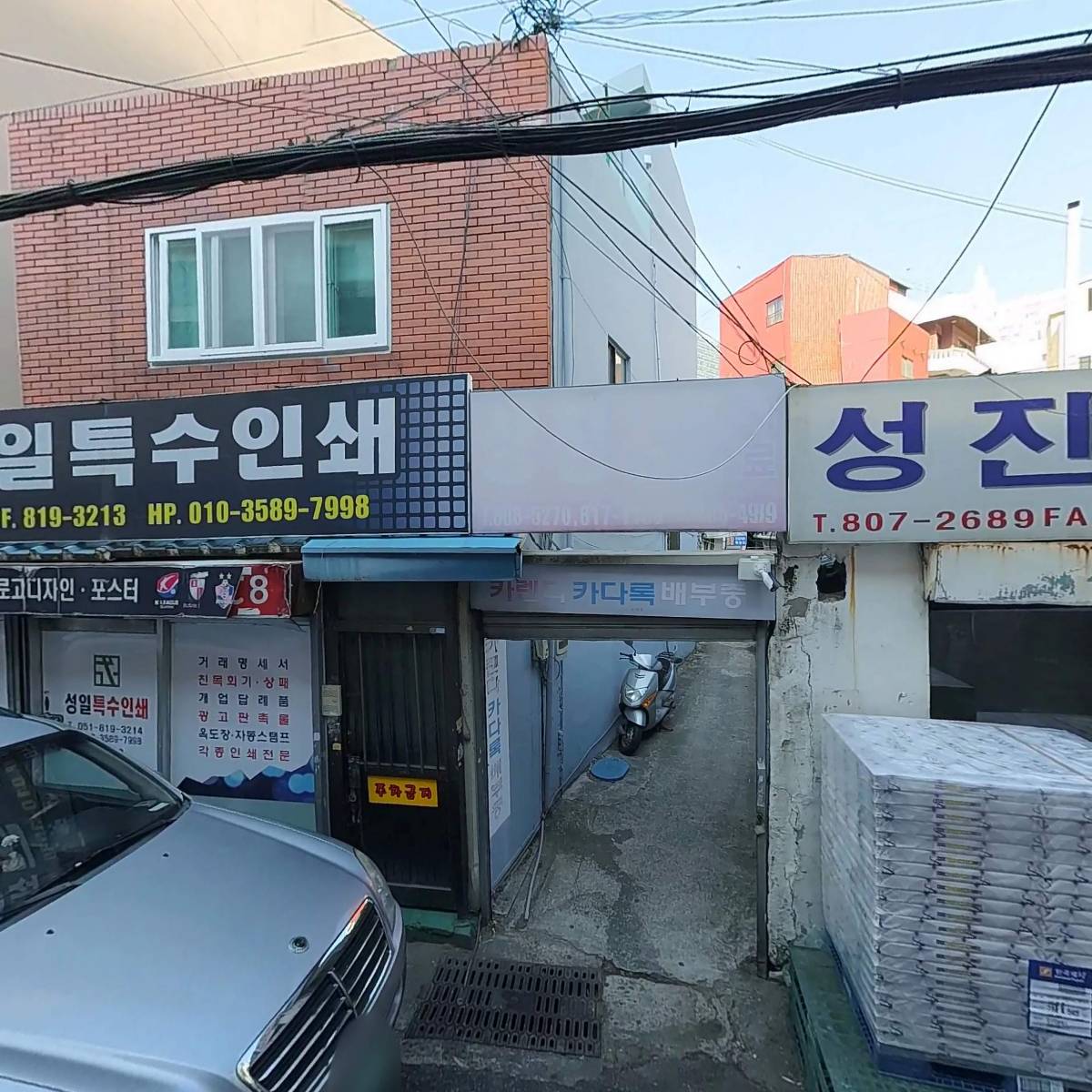 야무진