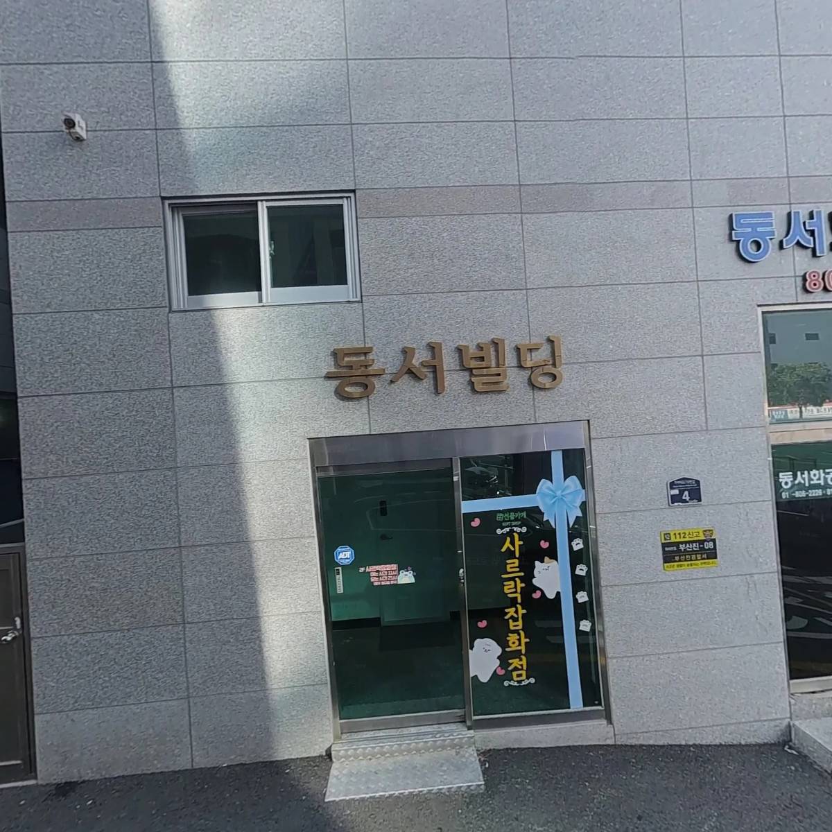 보문당표구사_3