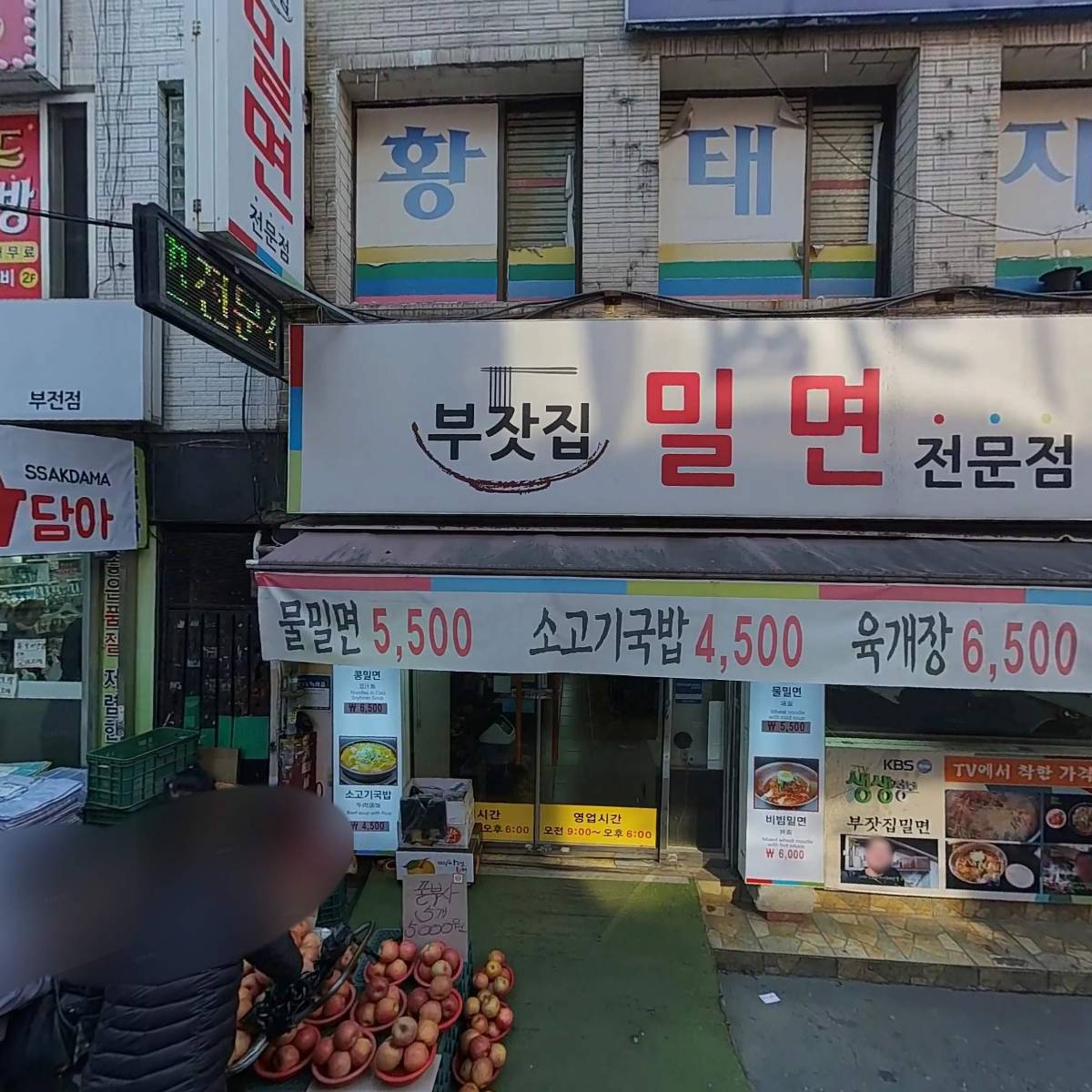 한누리산업개발