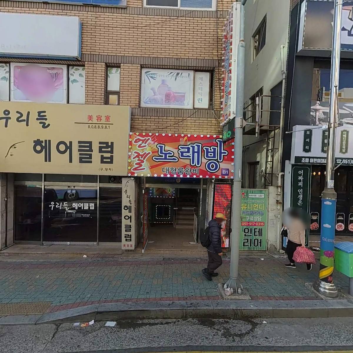 역전할머니맥주 부산초읍점