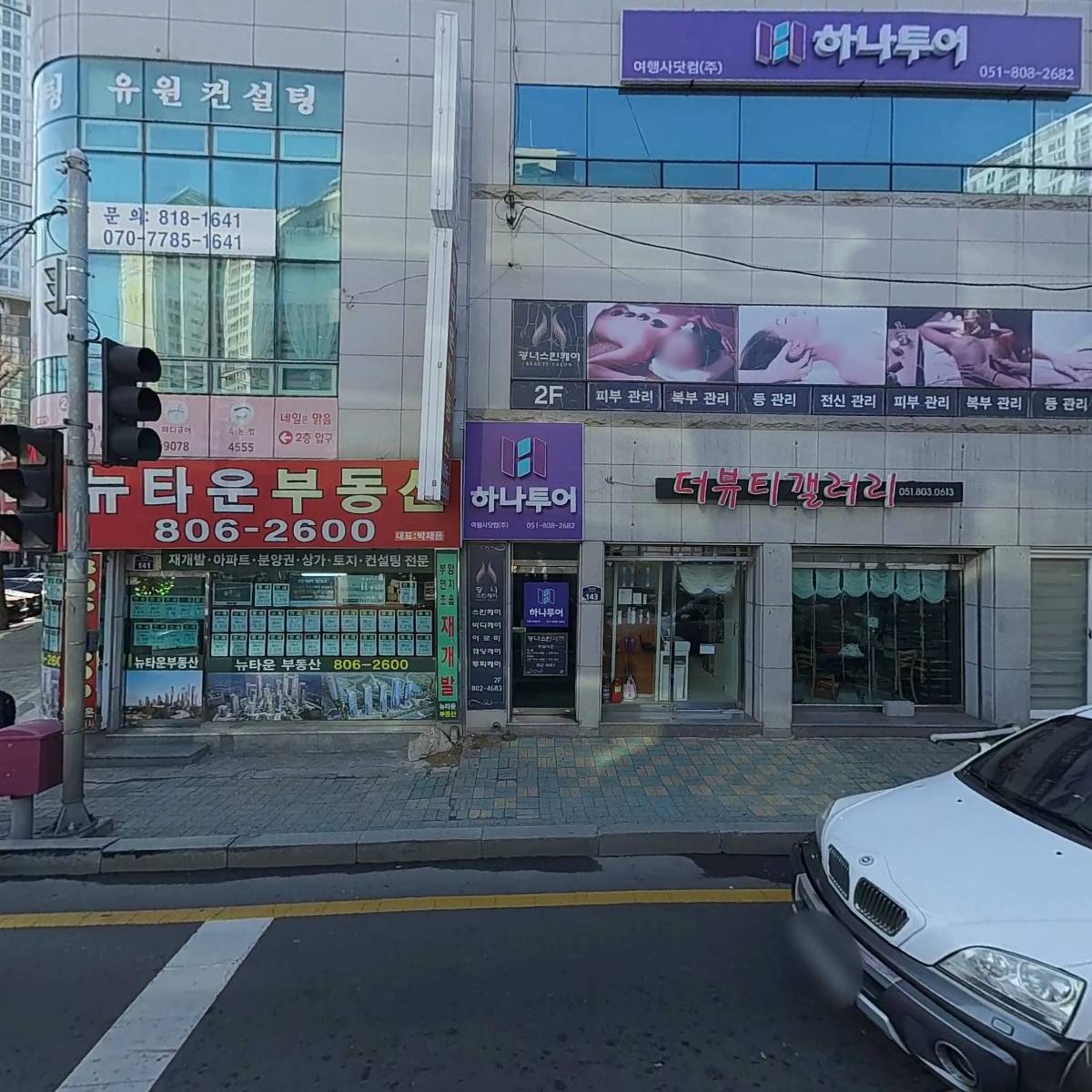 더 뷰티 갤러리