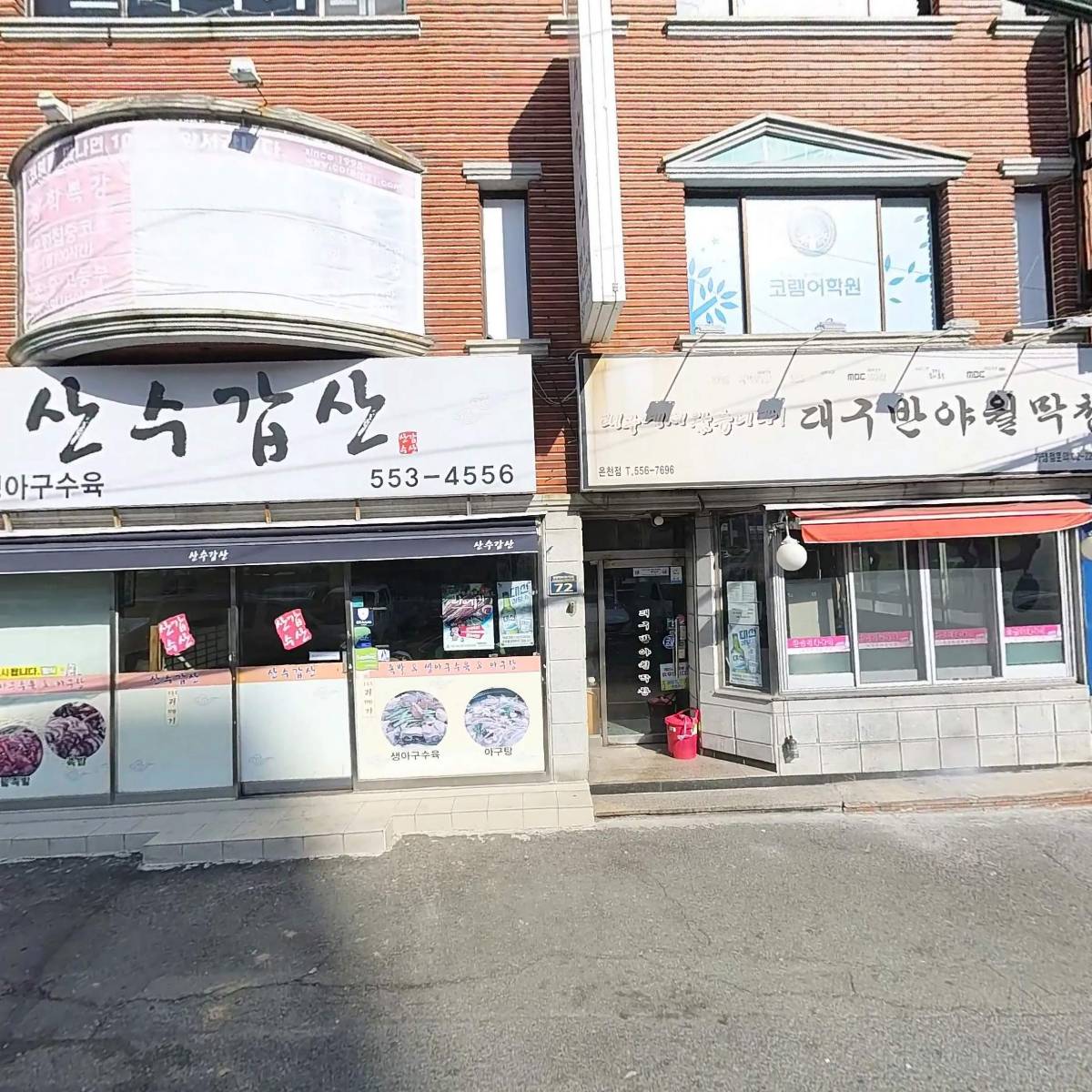 석정갈비