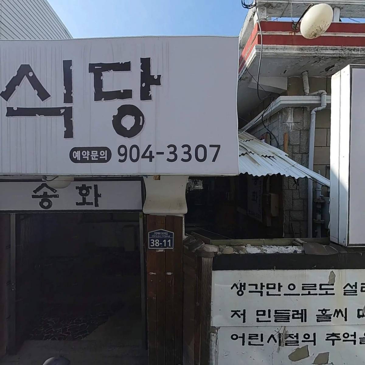 부산예술연구소