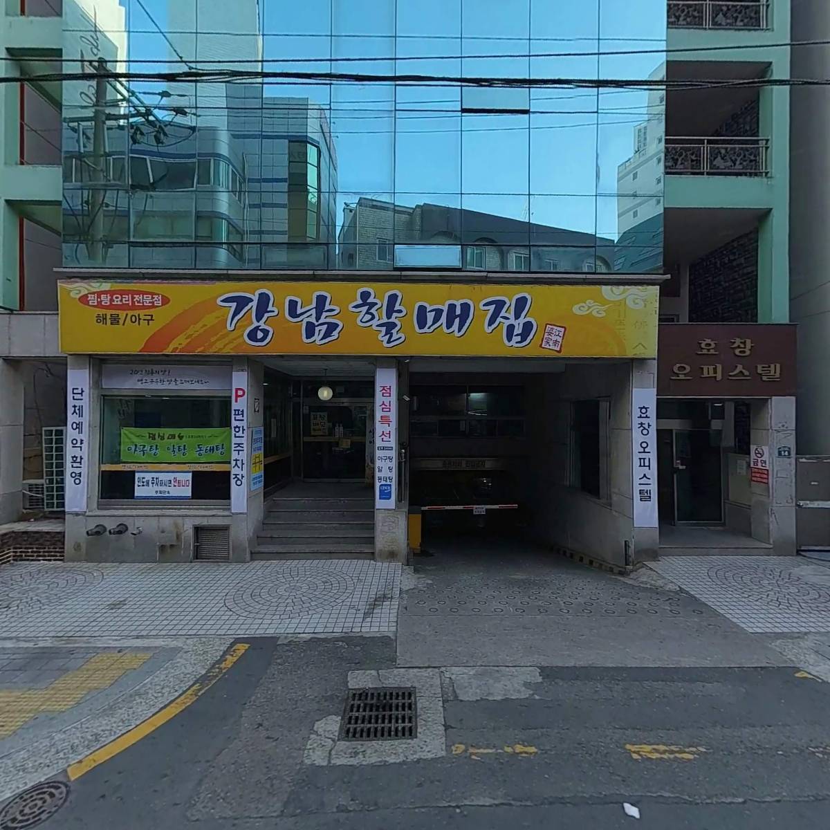 한국안전보건진흥원