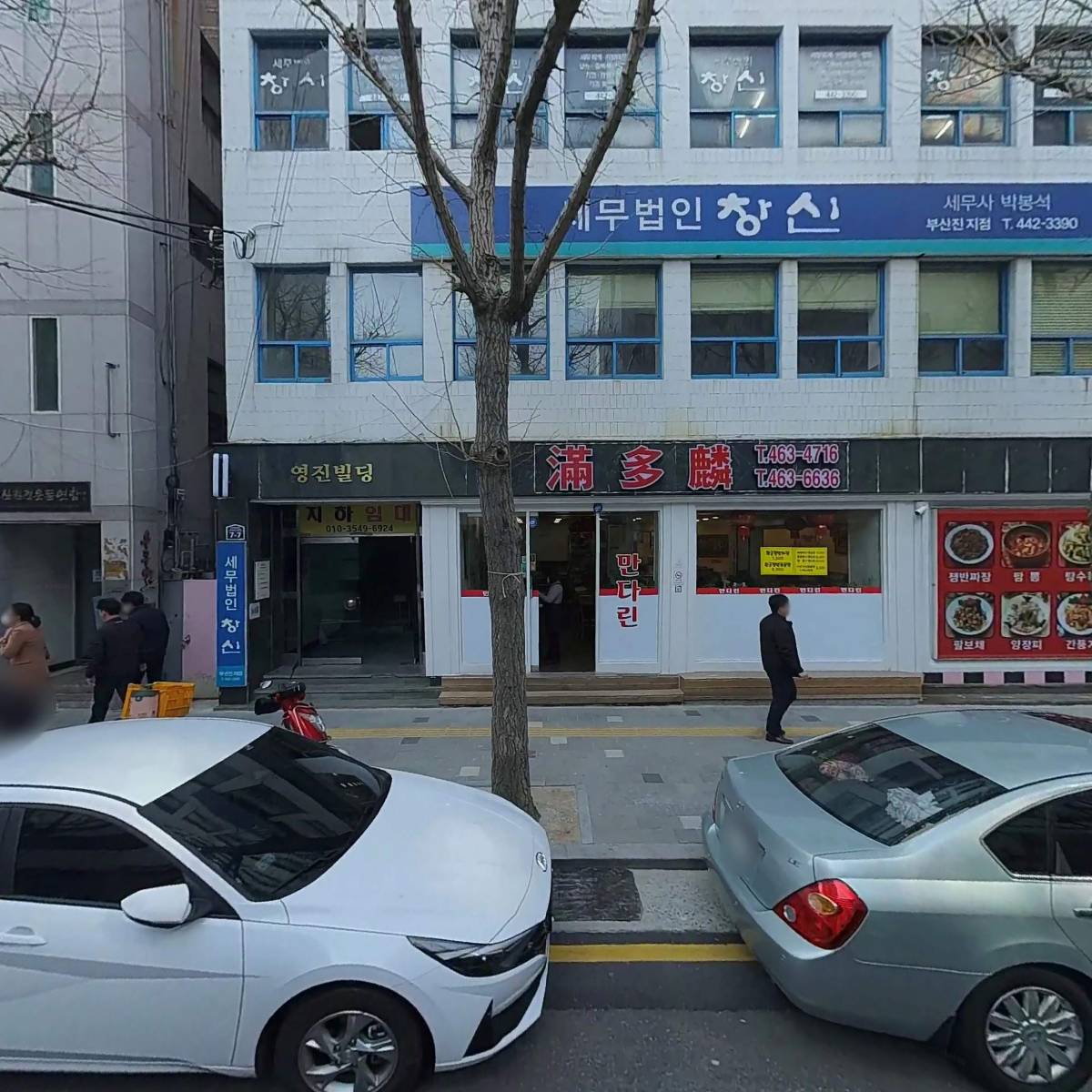 세무법인 창신 부산진지점_3