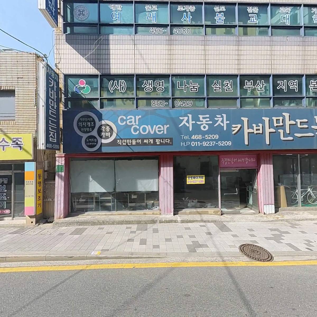 대한장연구학회 부산울산경남지회