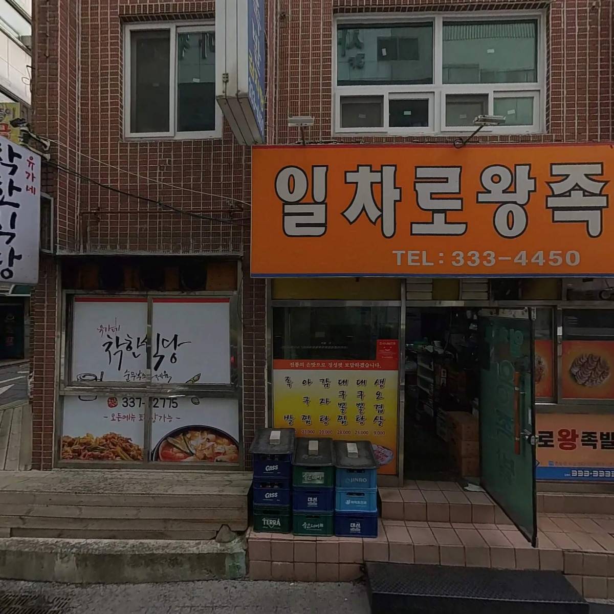 서영이네 생고기