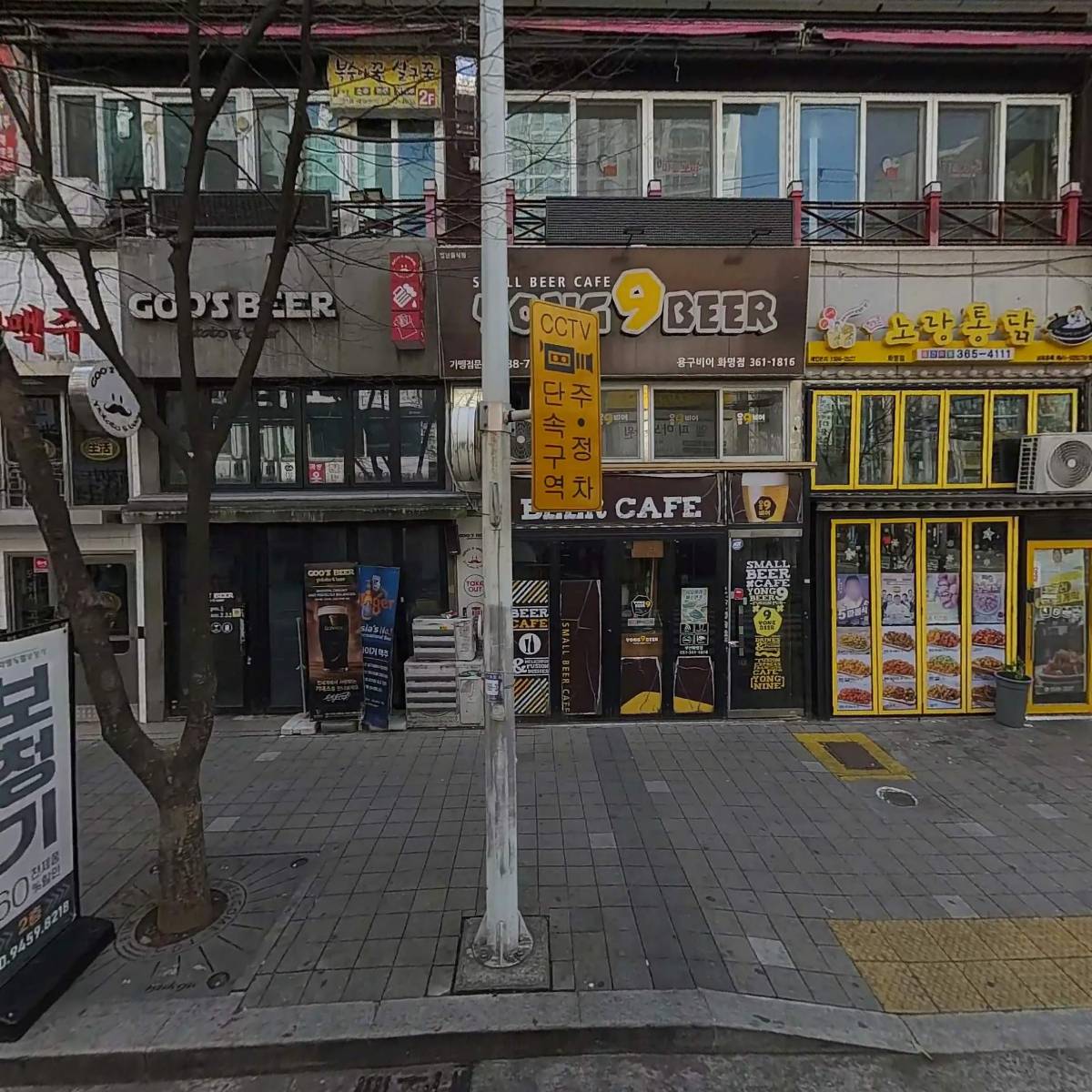 이차돌 부산화명점