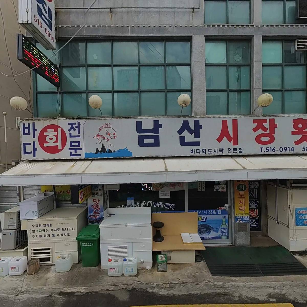 서울우유 금정대리점