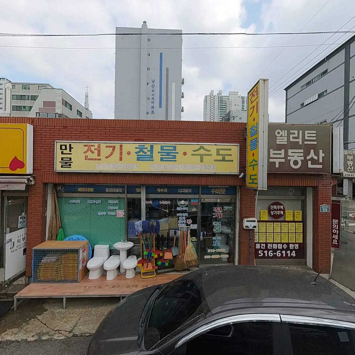 삼호공업사