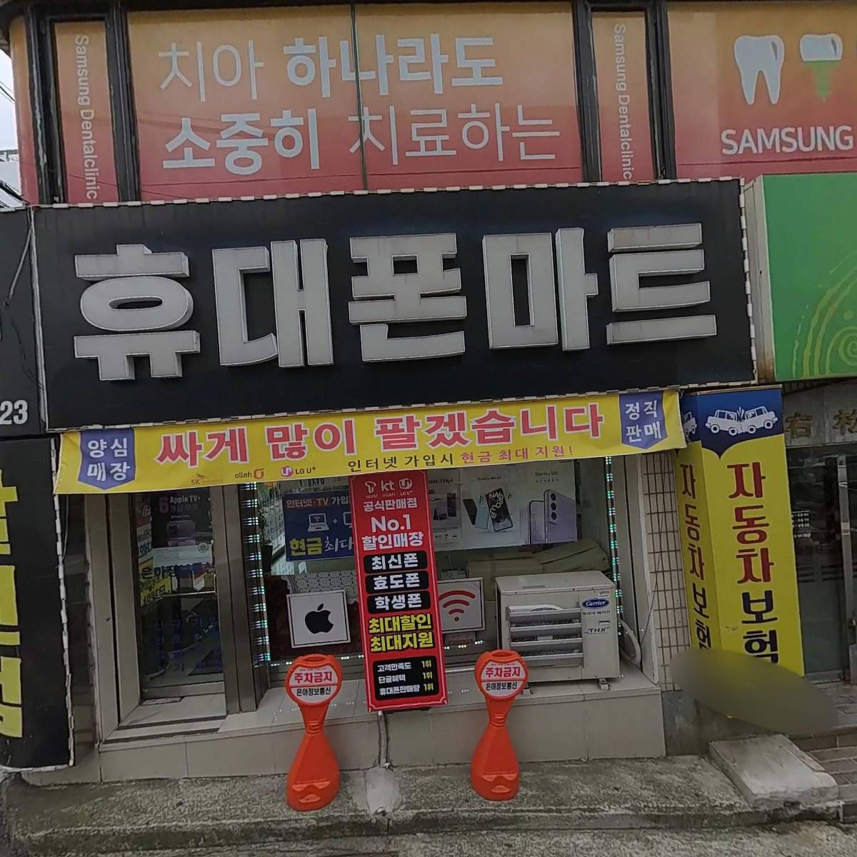 우송한의원