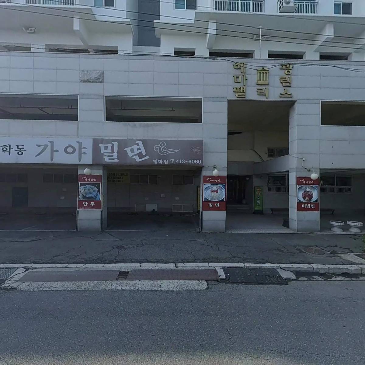 에이트원
