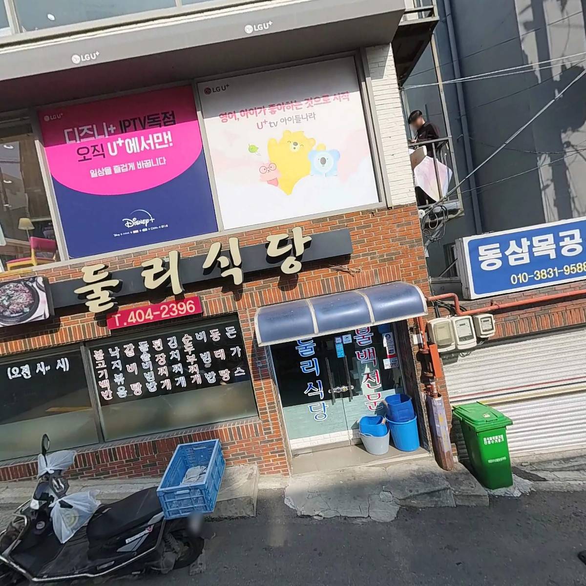 영도텔레콤