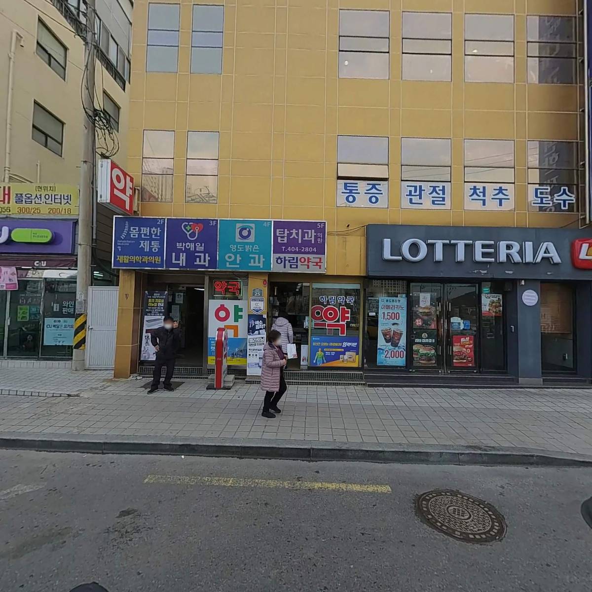 몸편한 제통 재활의학과의원