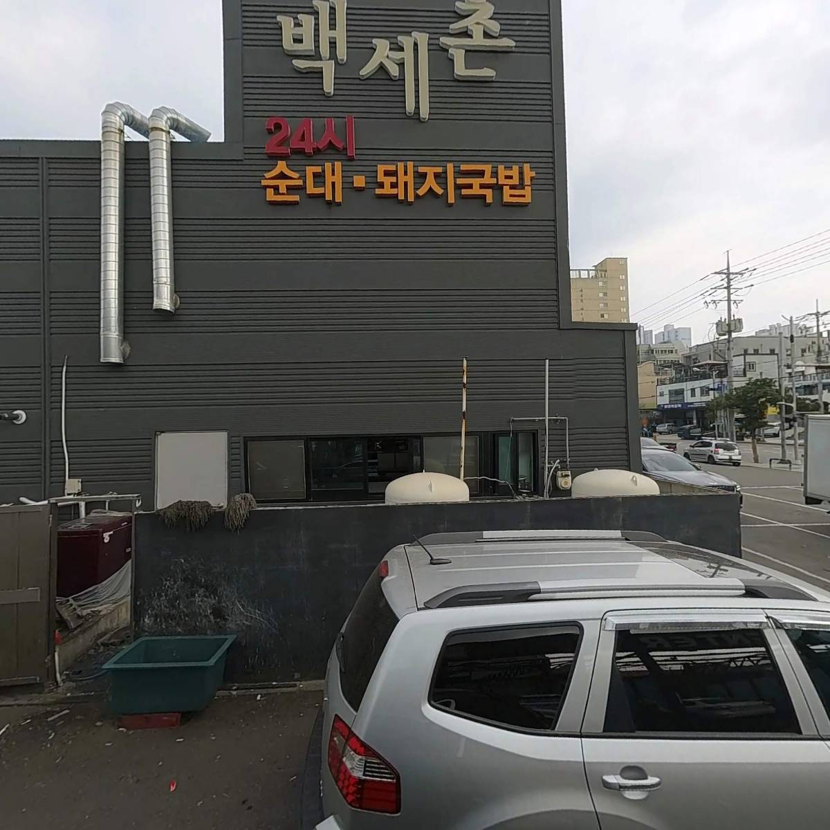 한진종합산업(주)