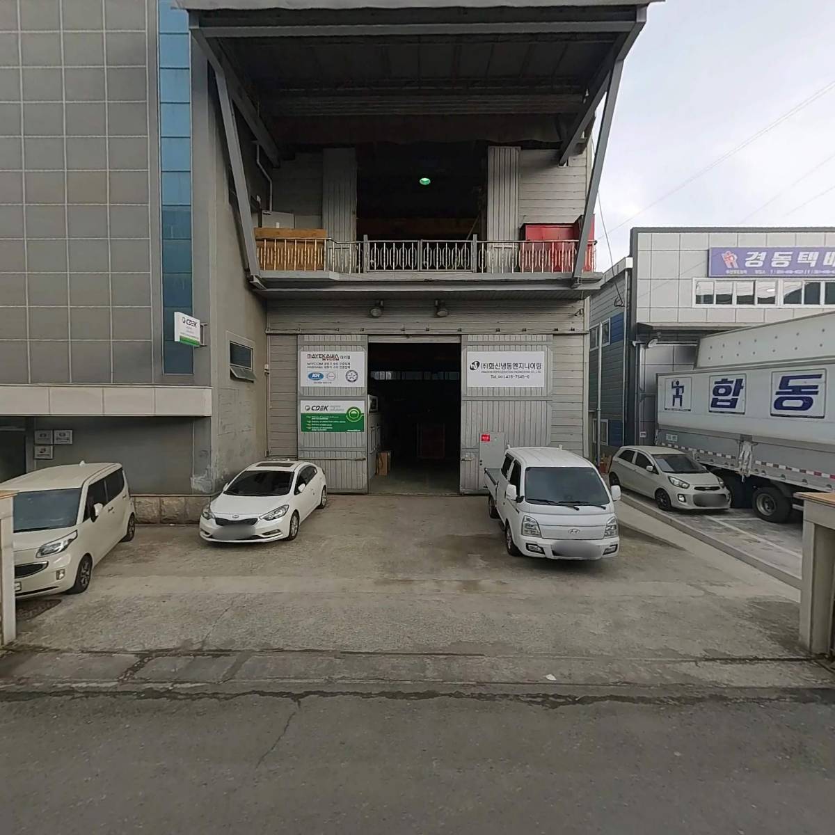 (주)화신냉동엔지니어링