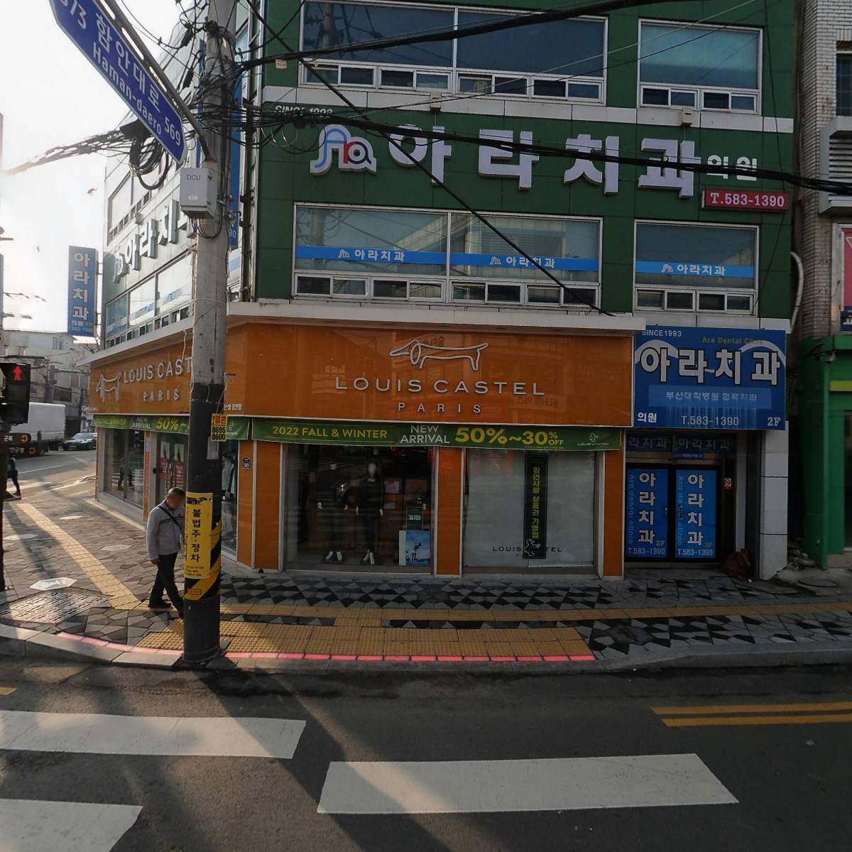 루이까스텔함안점