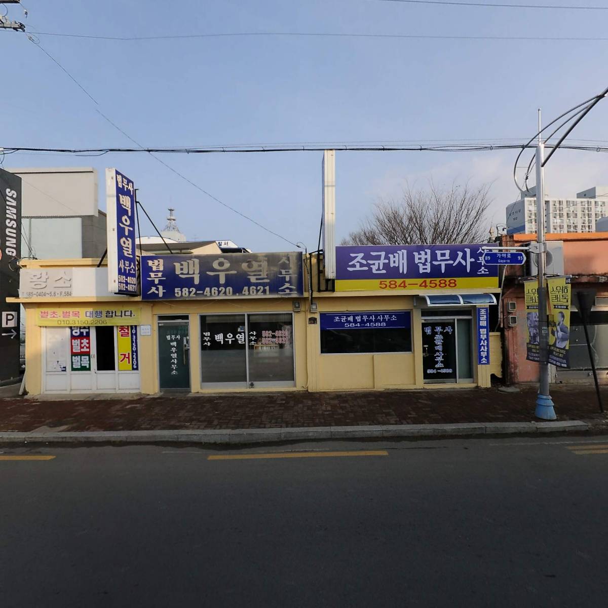 법무사백우열사무소_3