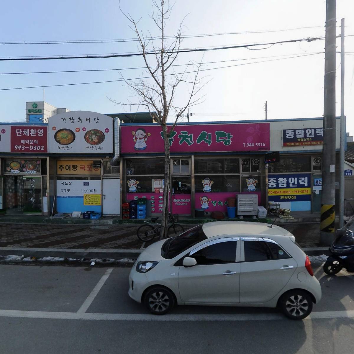 봉천식당