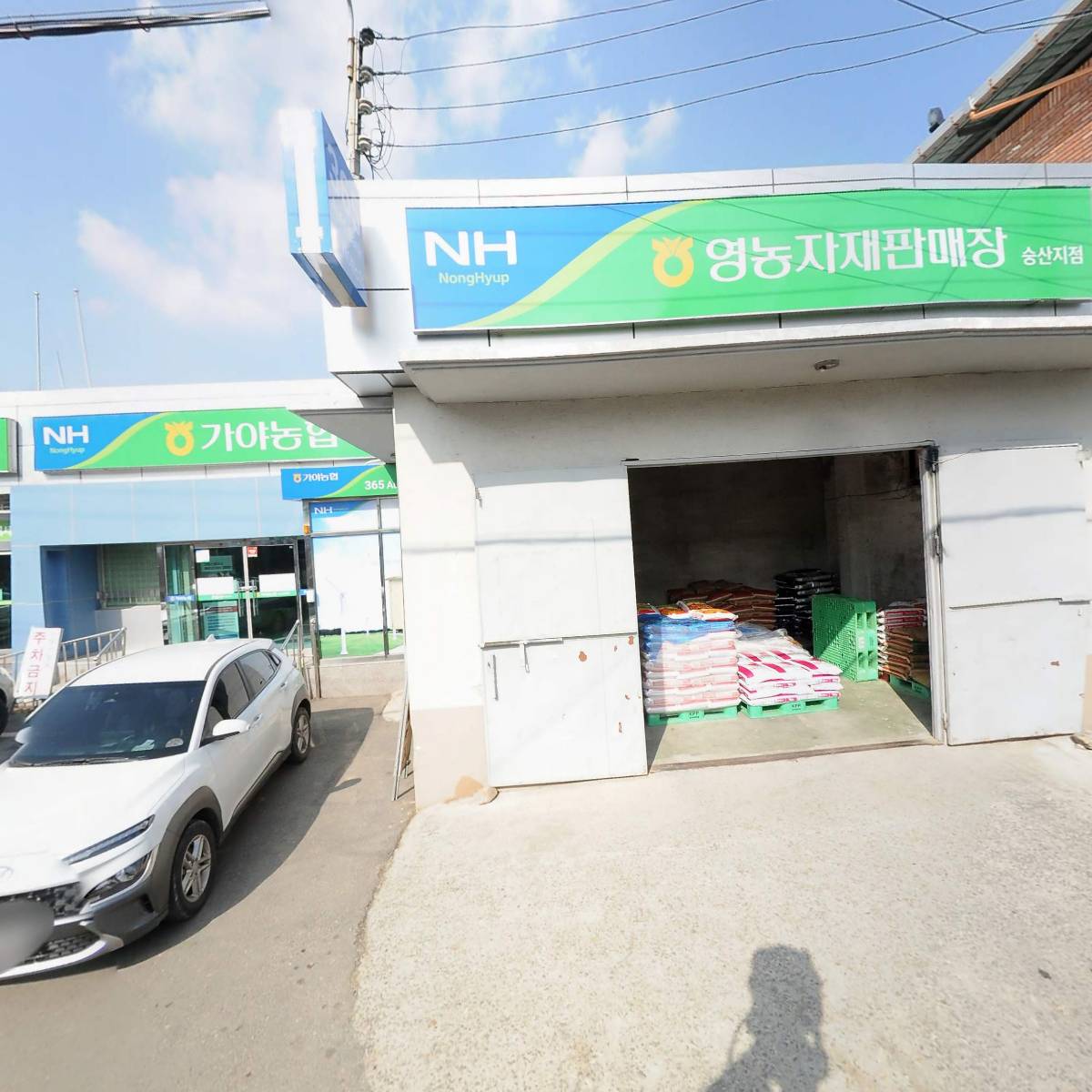 가야농협숭산지점
