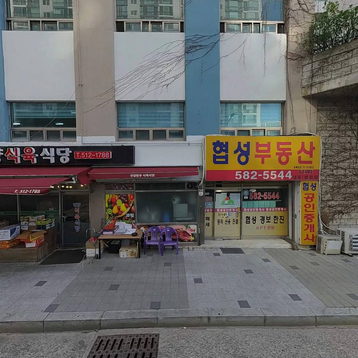 주식회사 로드시스