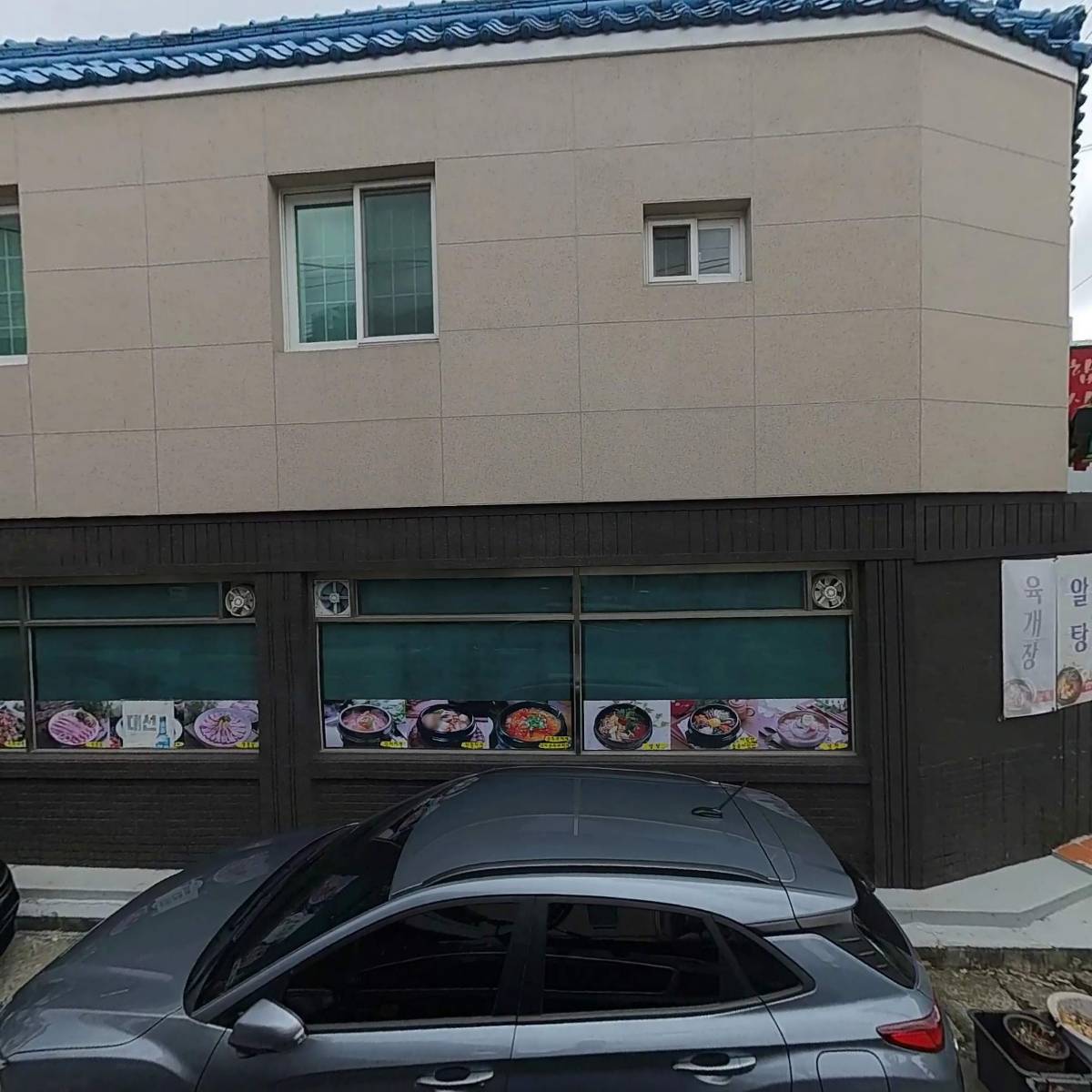 합천식당