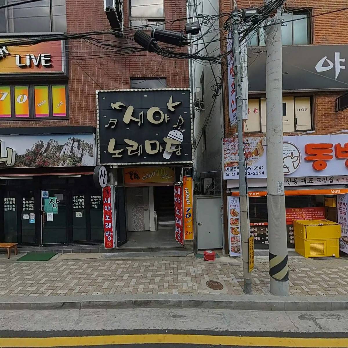 홍이네횟집