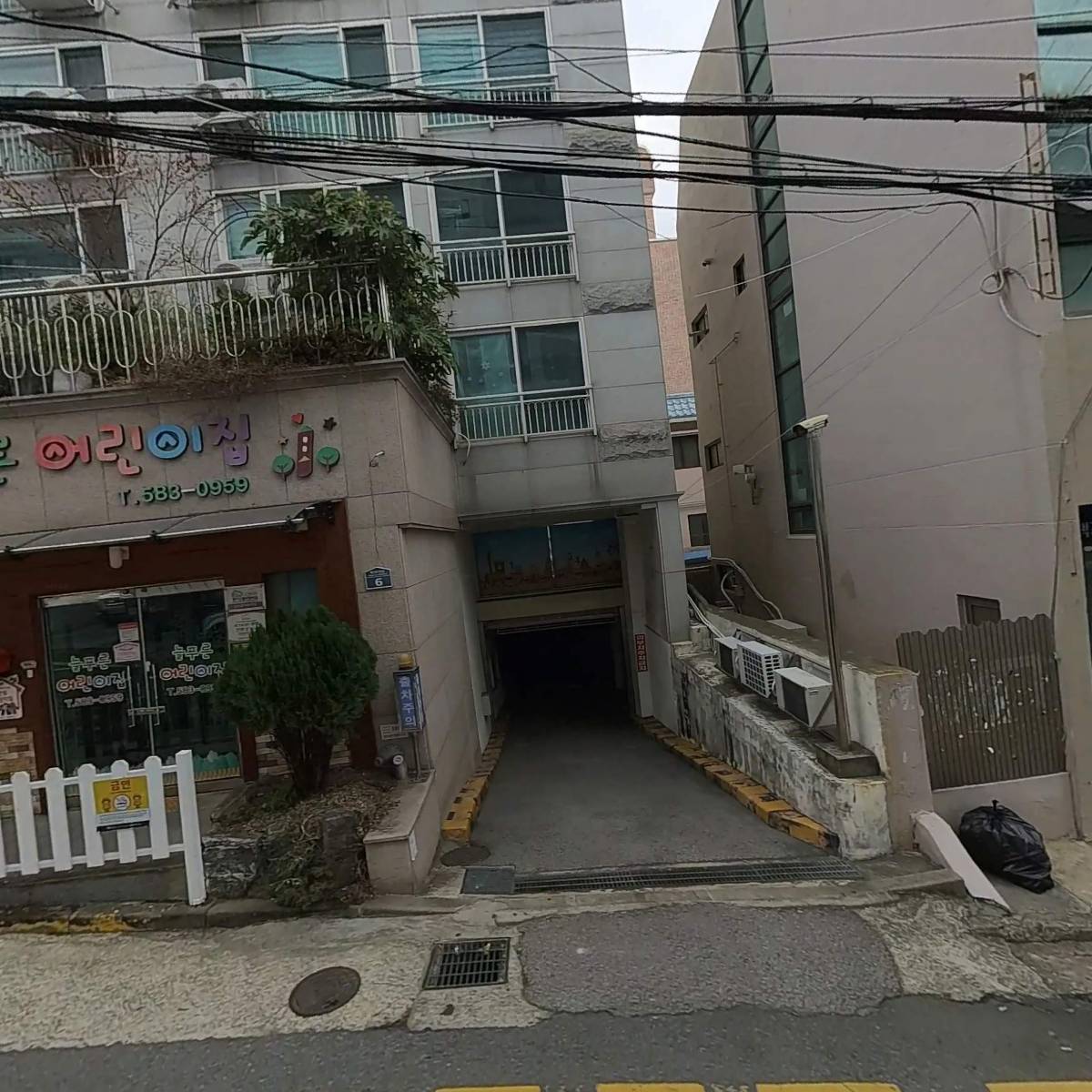 늘푸른어린이집