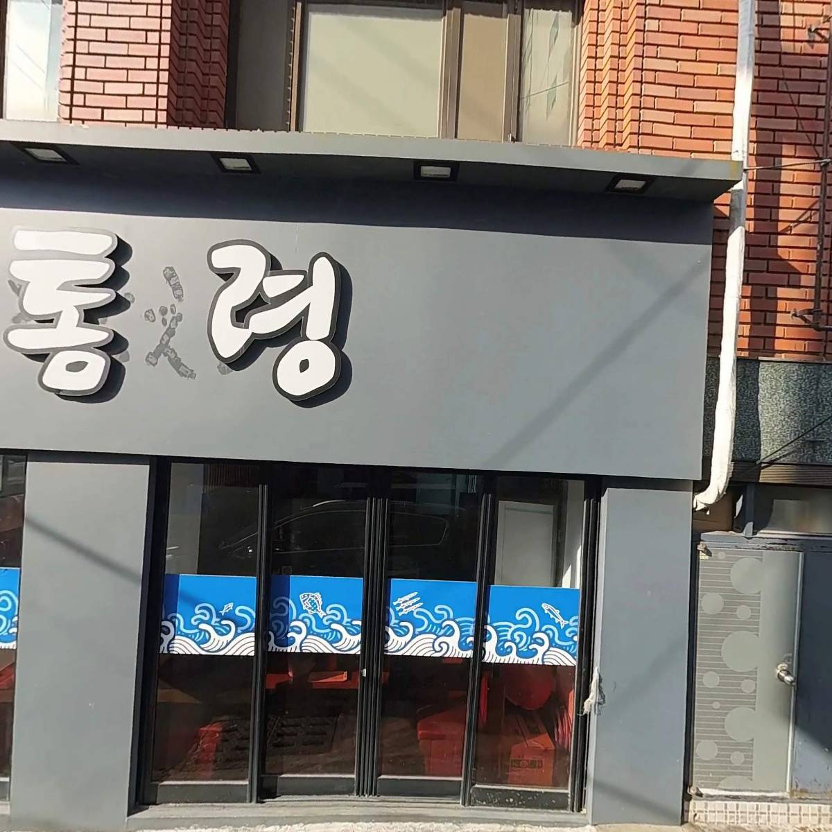 다비치안경당감점
