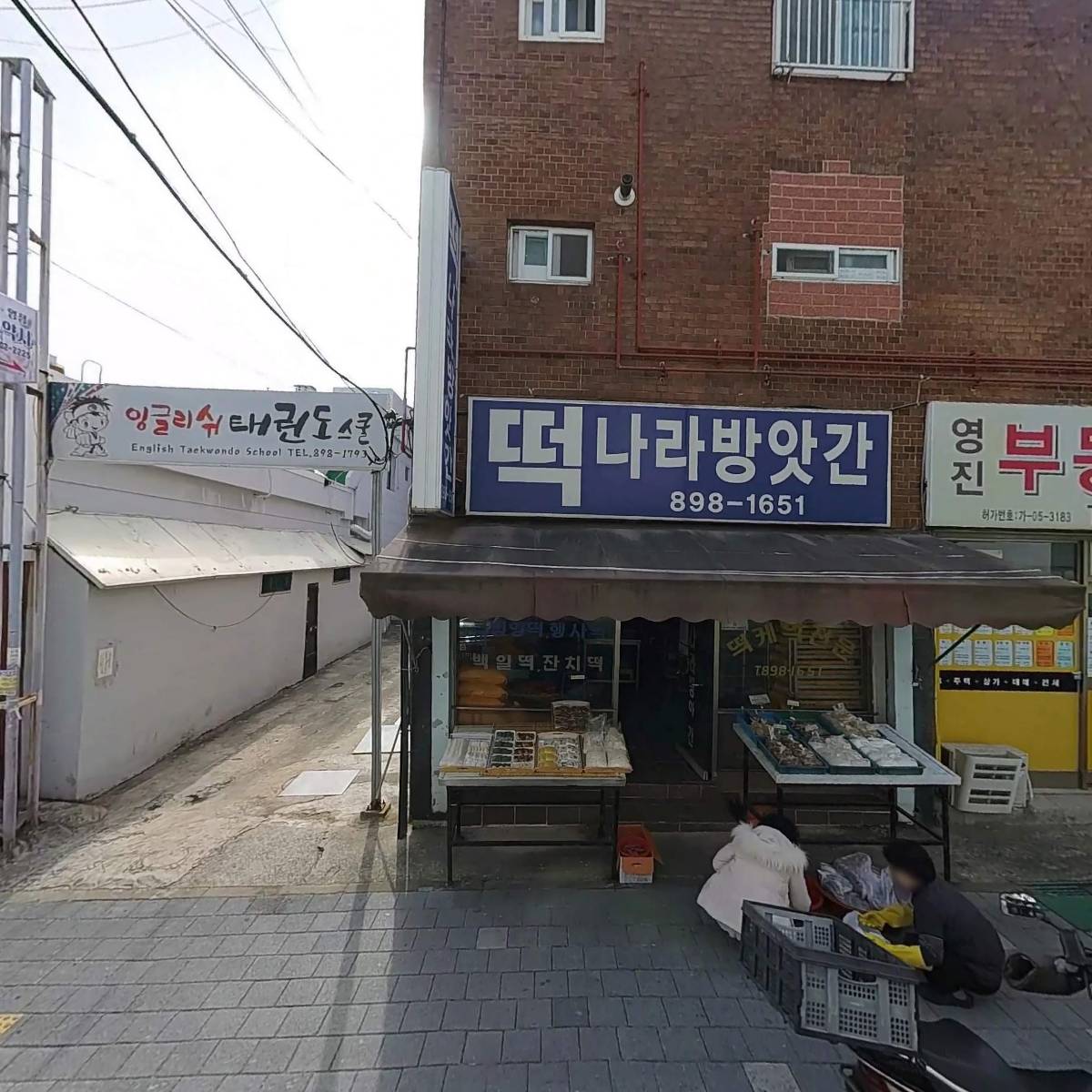 (주)에이에스정보통신