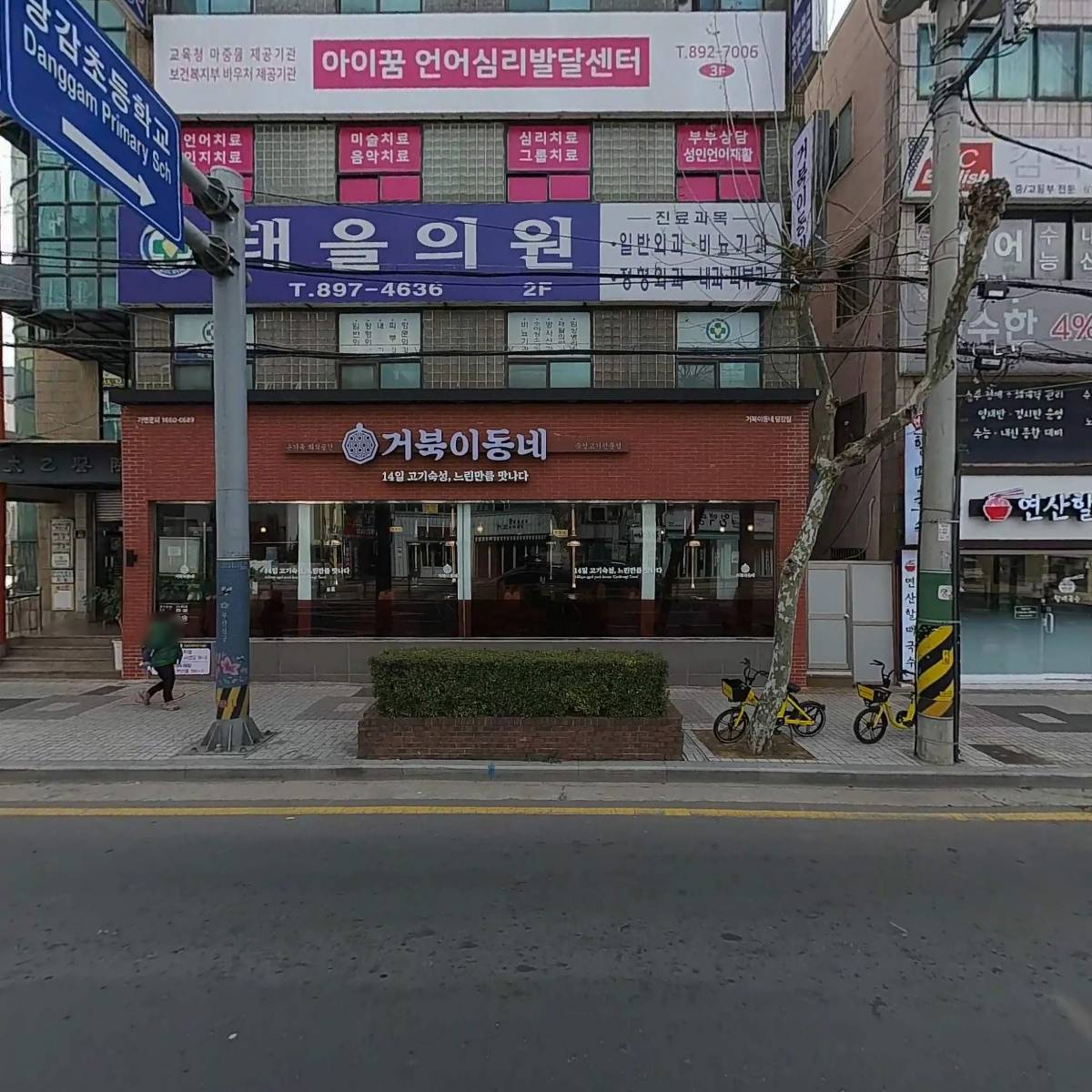 주식회사 공감식당