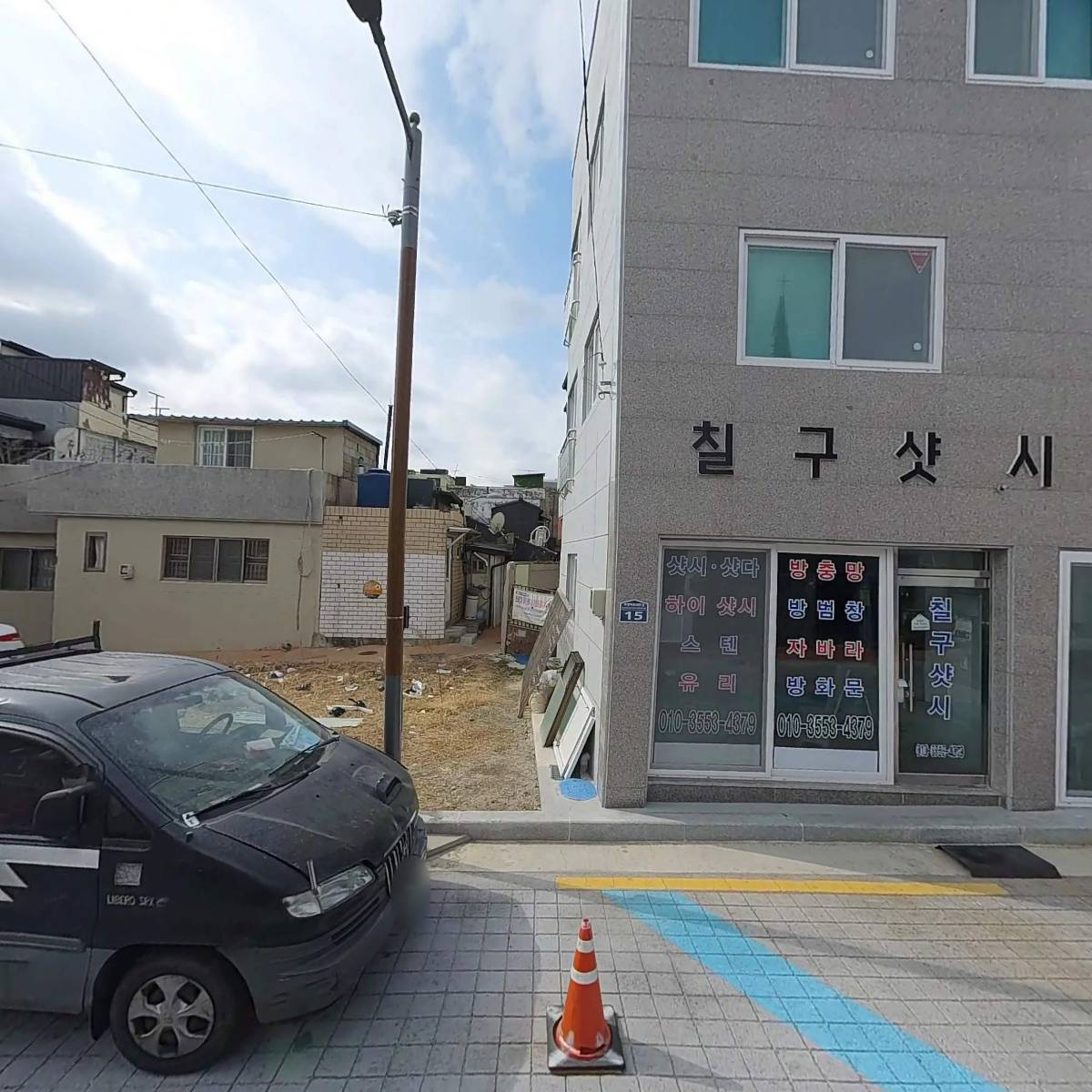 칠구샷시