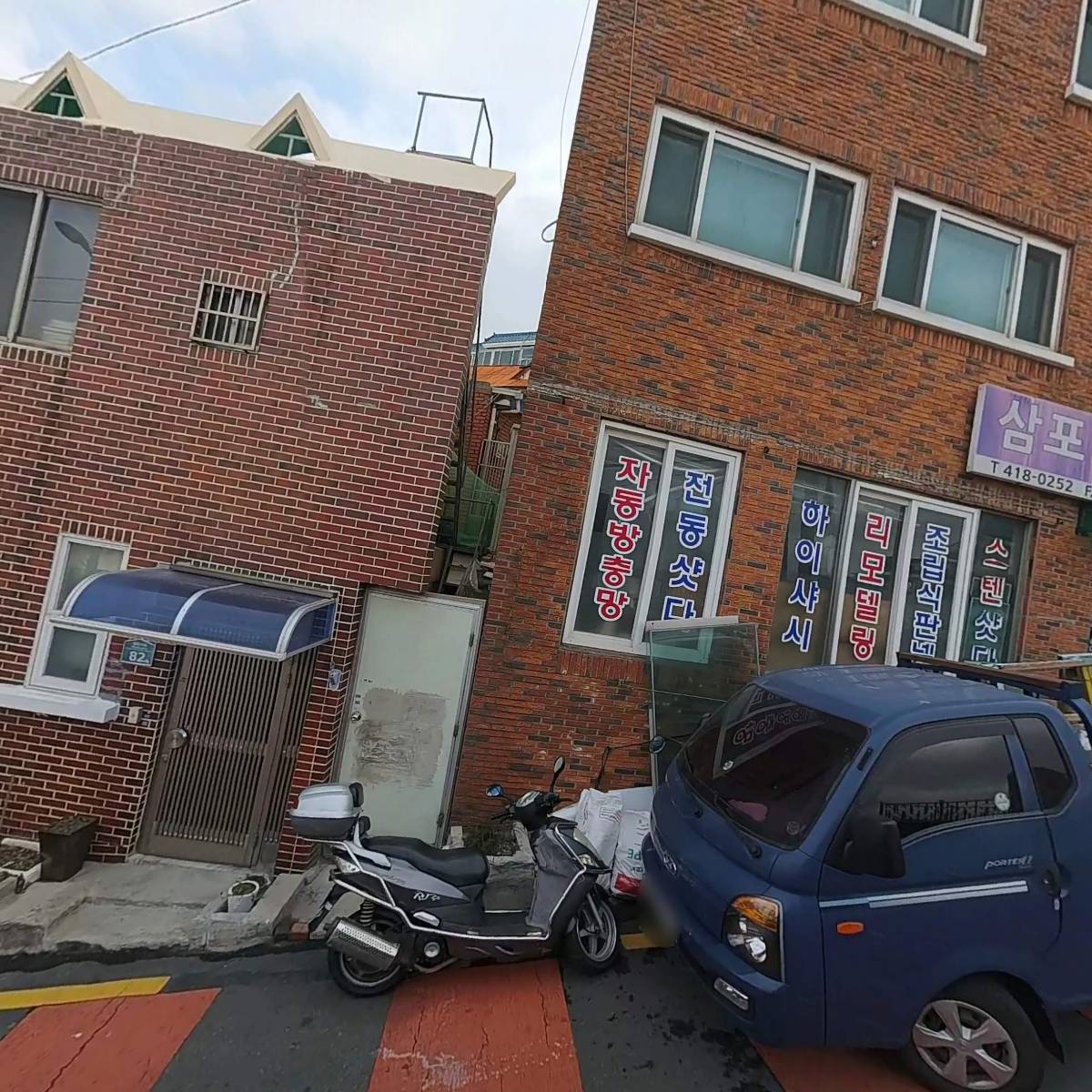 영선건설종합관리