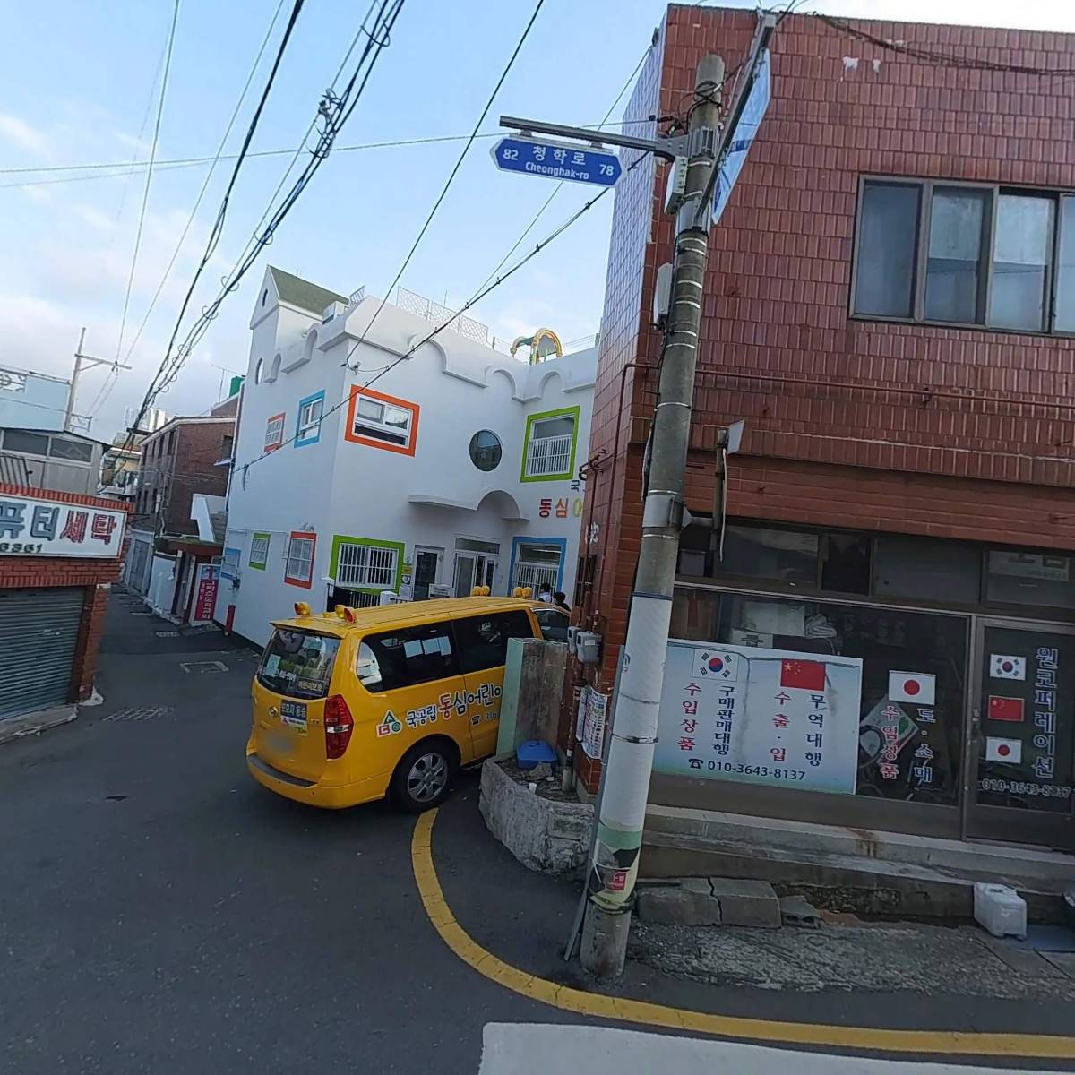 안드레아의집