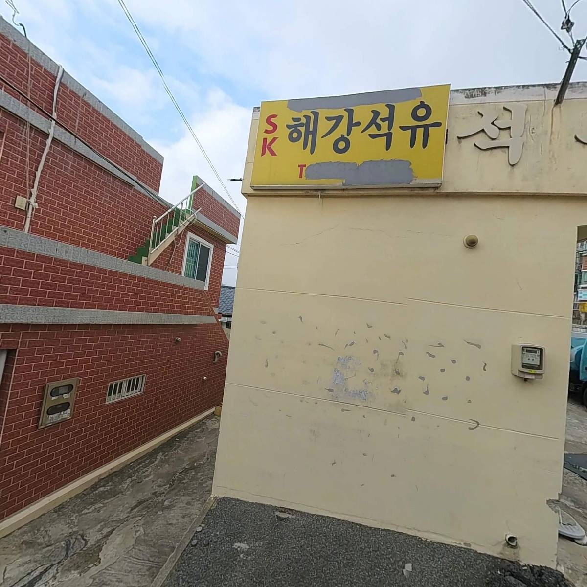 에스케이(SK) 해강에너지_3