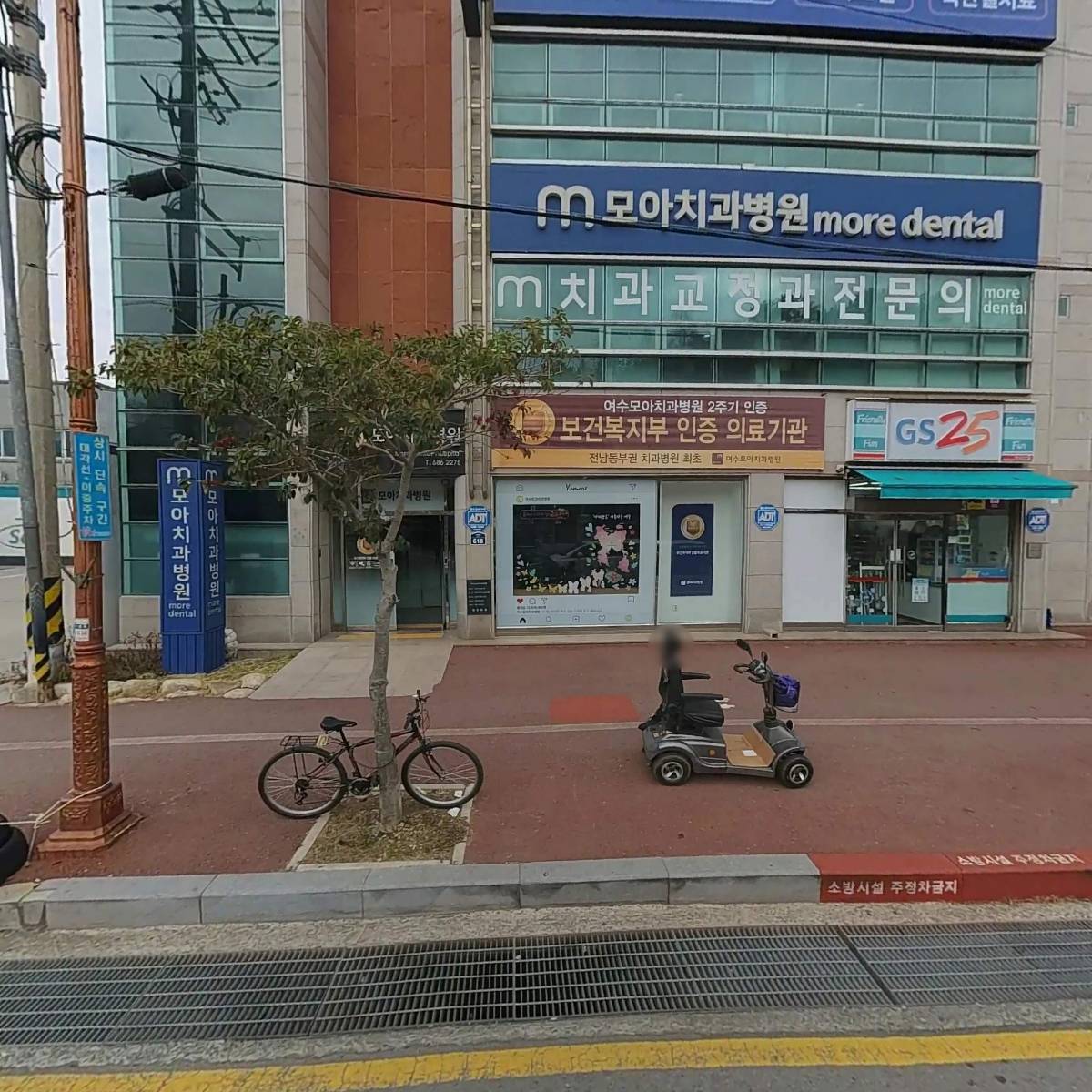 모아치과병원