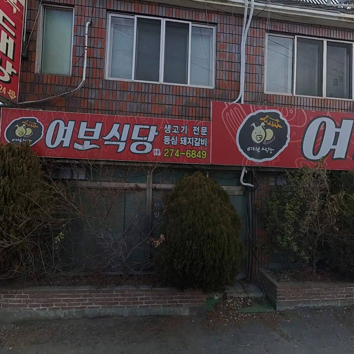 주식회사 씨앤아이물류_3