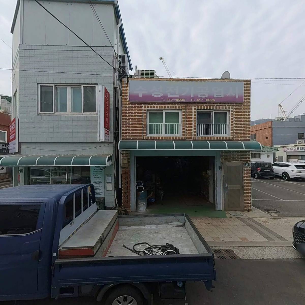 고성상회