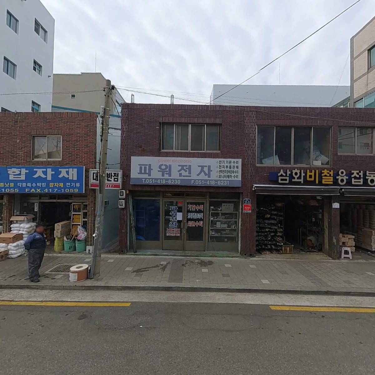 한화전기상사