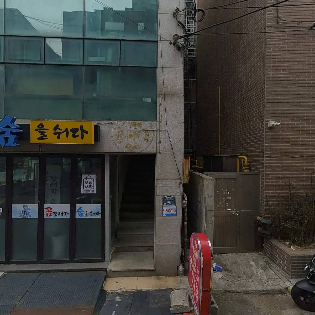 주식회사 우린토건