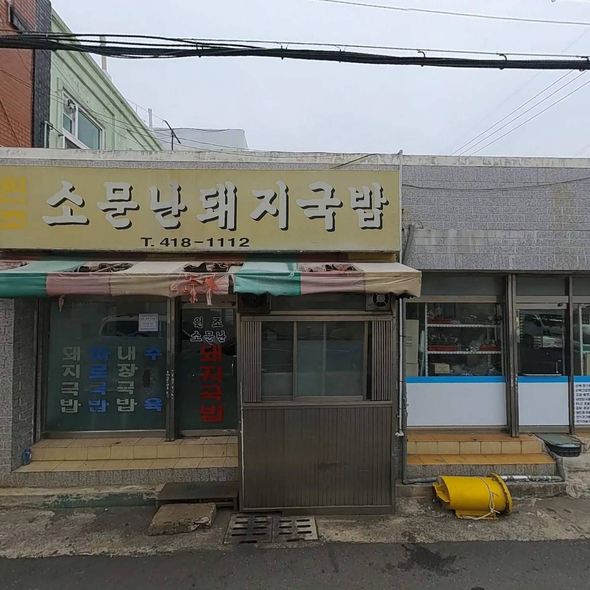 (주)삼영테크