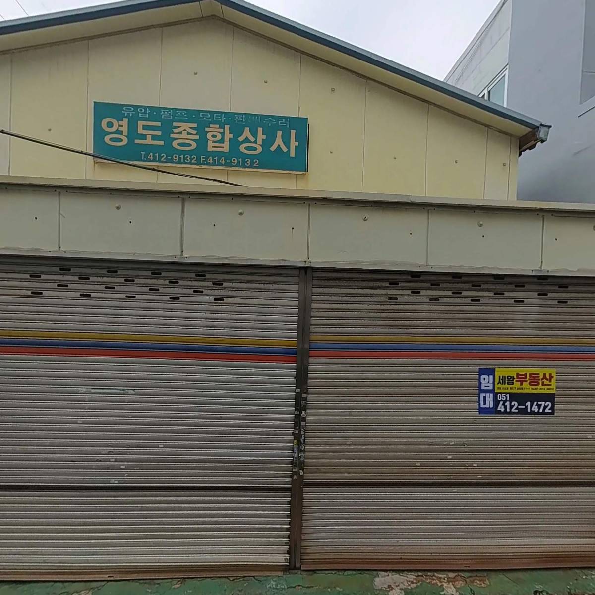 주식회사 아이티에스코리아