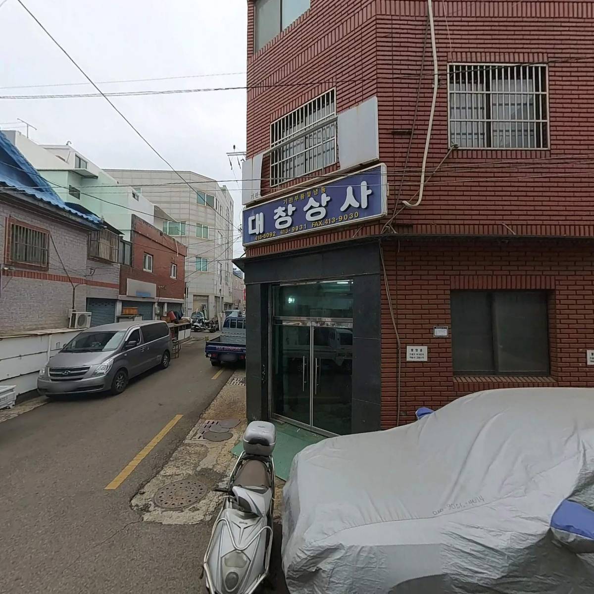 해양산업