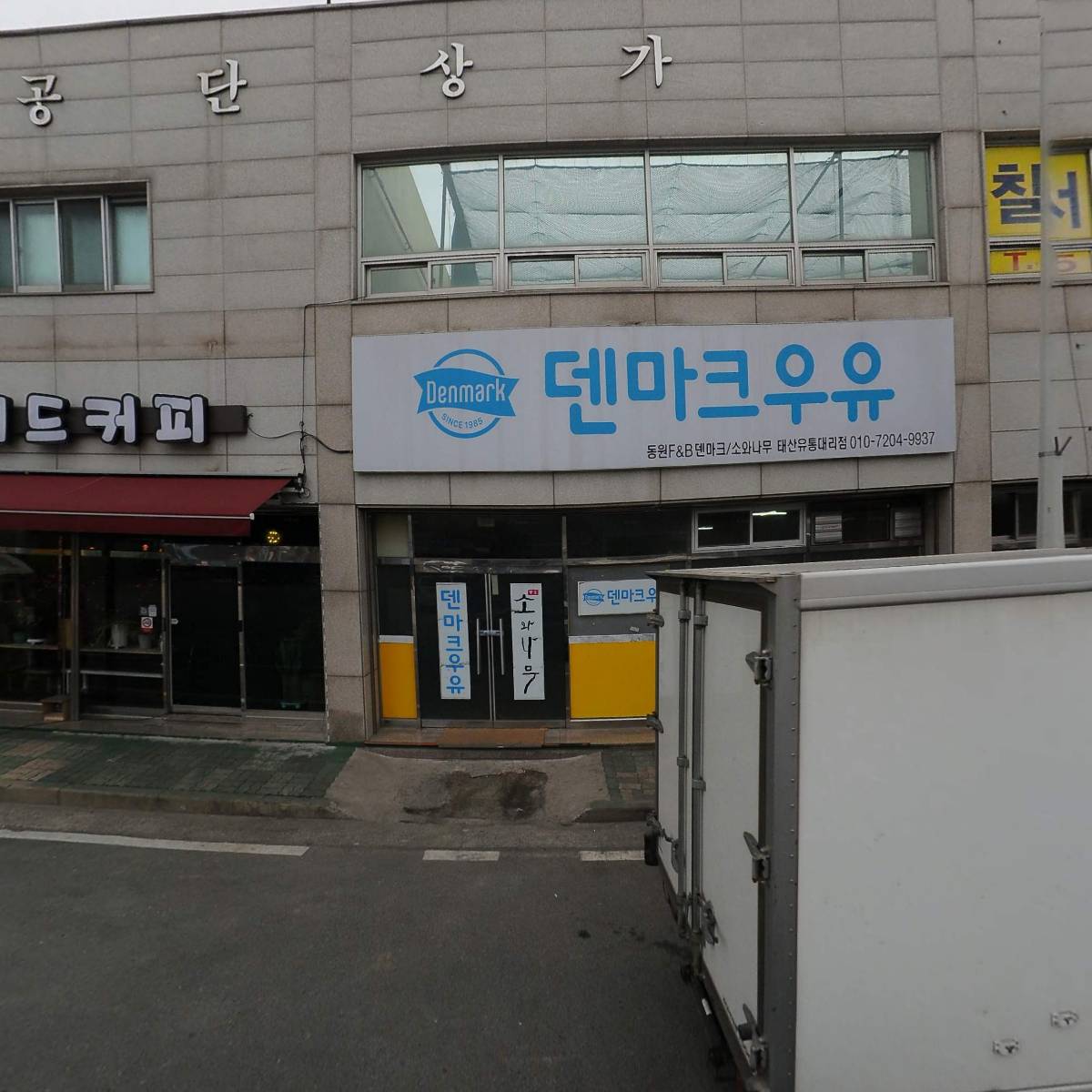 태산유통대리점