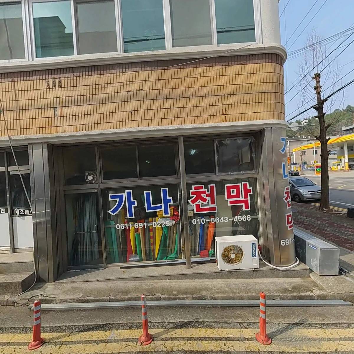 (주)환호